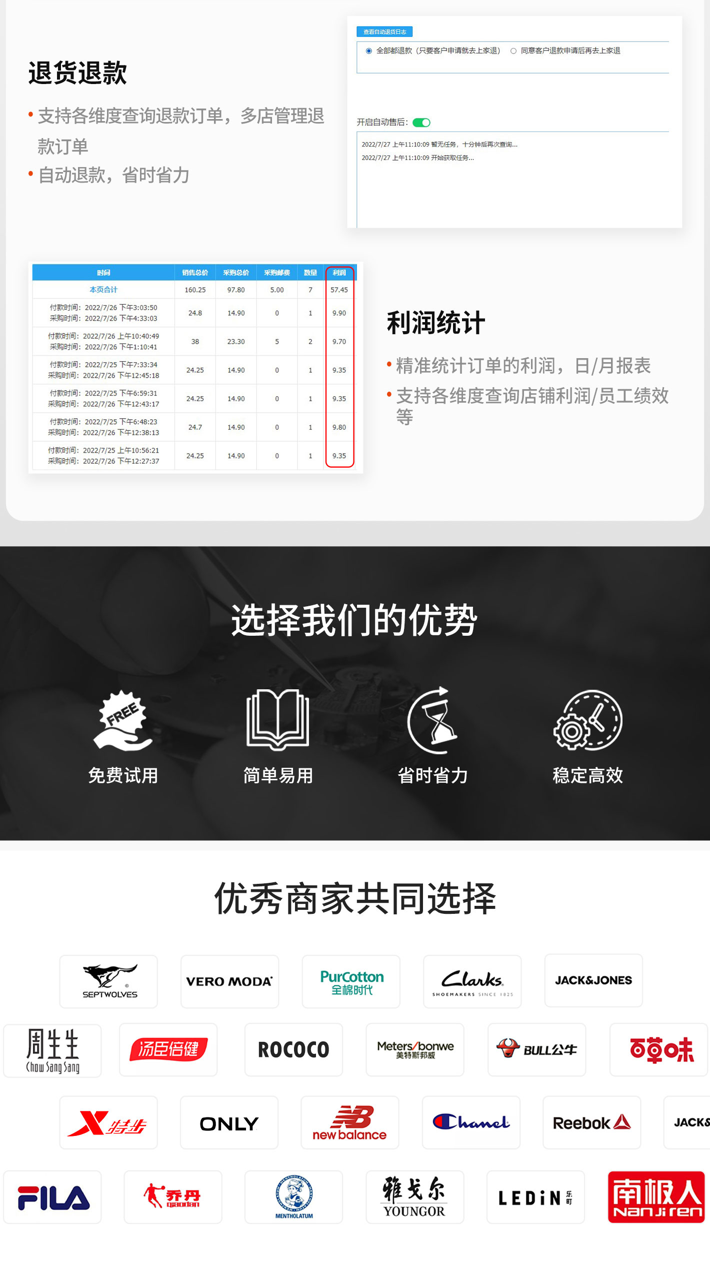 中转仓自动发货系统